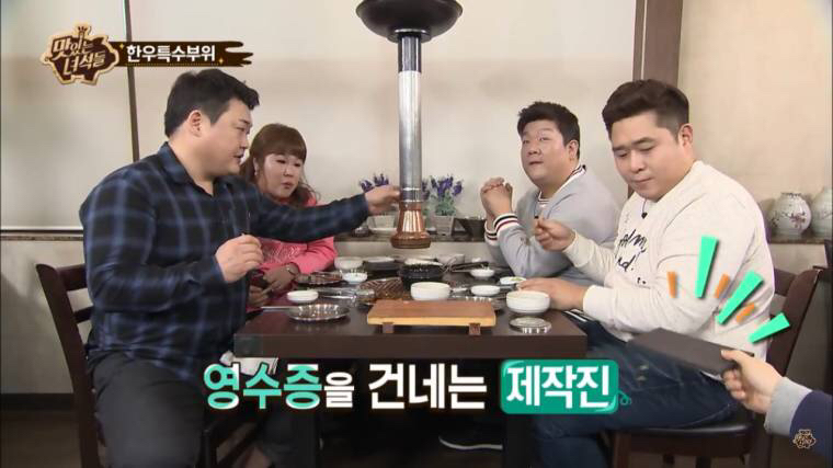 맛있는 녀석들이 더 먹을까봐 미리 계산한 제작진 | 인스티즈