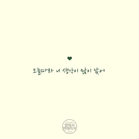 사랑받고 있다는 것을 느끼게 해주는 12가지 말.jpg | 인스티즈