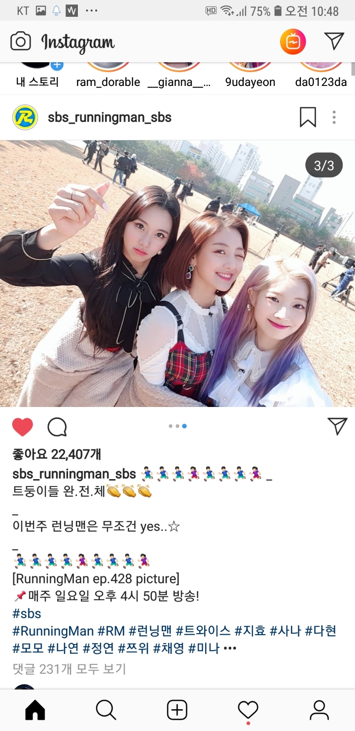 런닝맨 인스타그램 ㄷㄷㄷ | 인스티즈