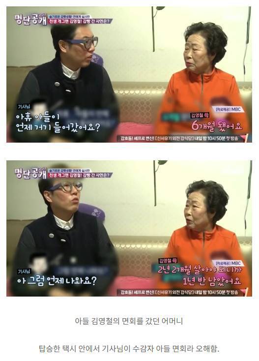 김영철 어머니 군대면회 썰.jpg | 인스티즈