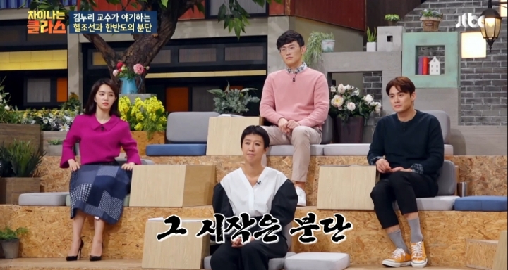 [차이나는클라스] 분단으로 생긴 우리나라의 문제 | 인스티즈