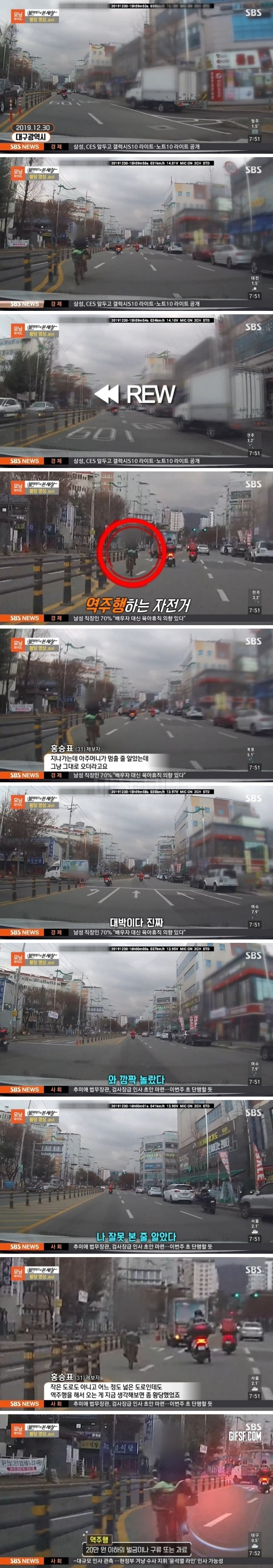 대구 역주행 자라니 | 인스티즈