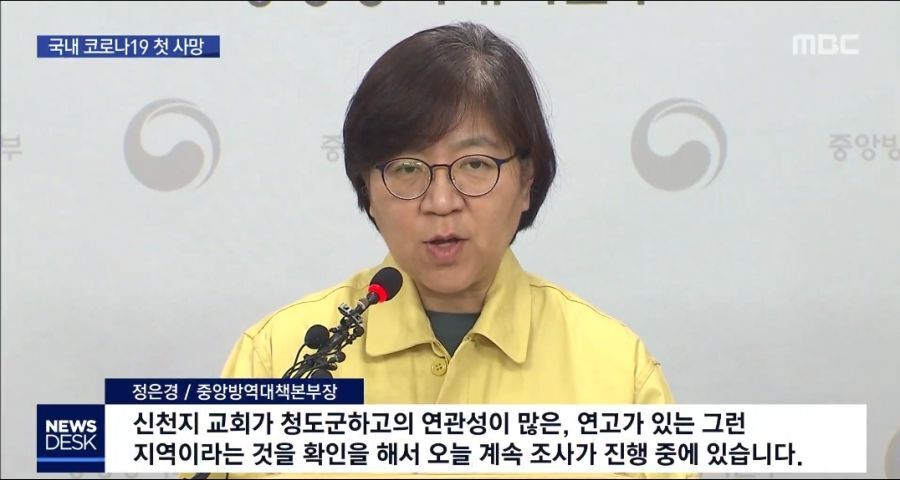 new천지 작정하고 패는 MBC 뉴스데스크.jpg | 인스티즈