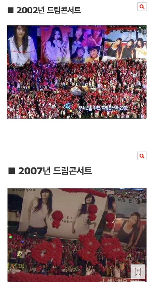 한때 기사에 날 정도로 팬덤간 문제였던 동방신기vs핑클(고유응원색 논쟁) 이후에도 동방신기 팬들의 타가수팬들의 만행(최악팬덤) | 인스티즈