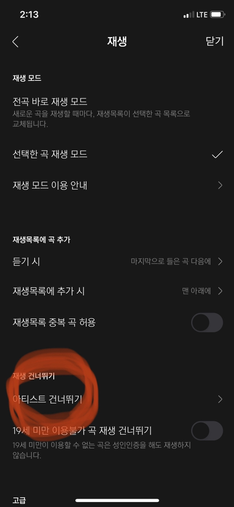 벅스에서 mc몽 음악 안듣는 법 | 인스티즈