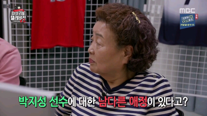 [마리텔2] 해머니 강부자 | 인스티즈