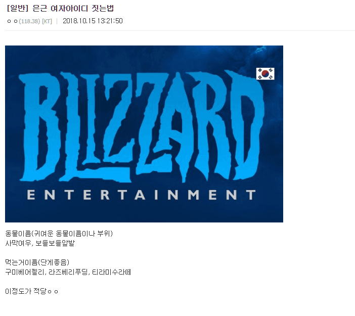 여자같은 게임아이디 짓는 방법...jpg | 인스티즈