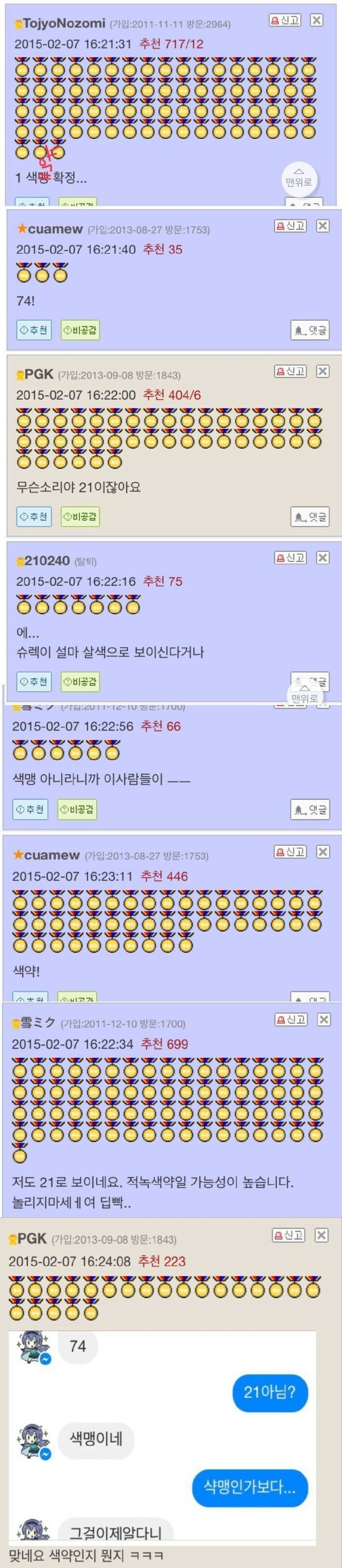 색맹 레전드(메로나 살색) | 인스티즈