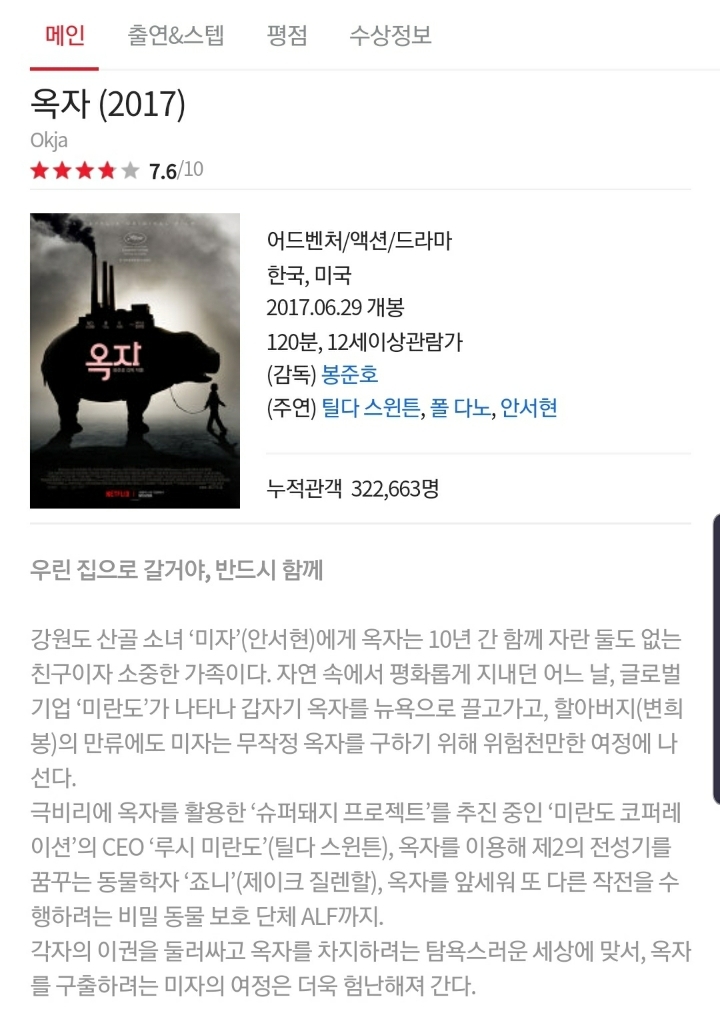 그럼에도 불구하고(?) 봉준호 감독의 최고 영화는? | 인스티즈