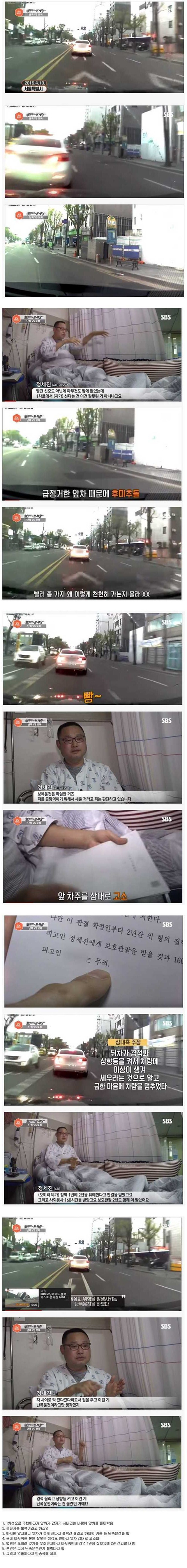 억울한 운전자.jpg | 인스티즈