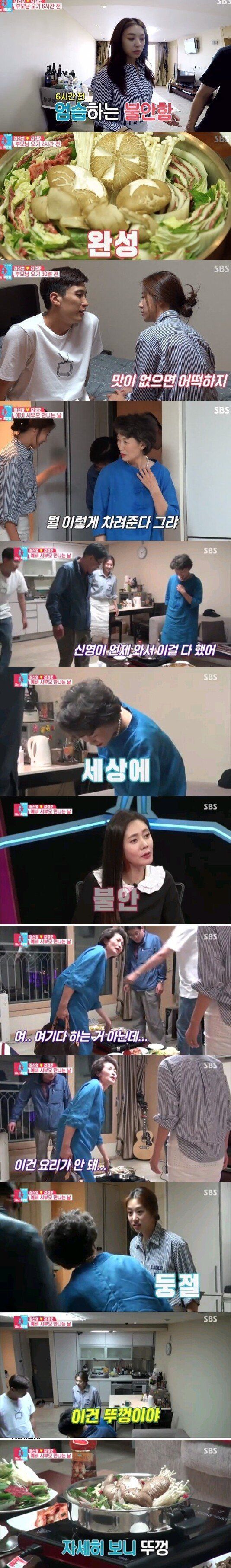 시부모님한테 음식 대접하기 | 인스티즈