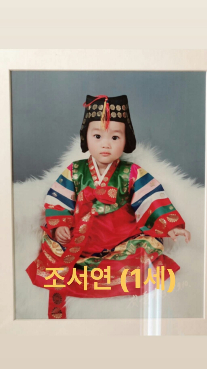 조서연 아나 어릴적 사진 | 인스티즈