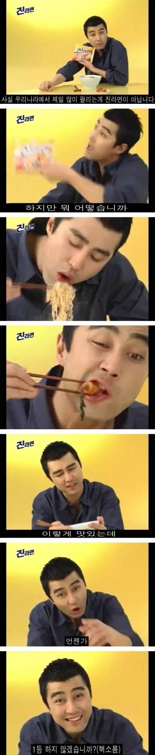 광고대로 되고있는 진라면 | 인스티즈