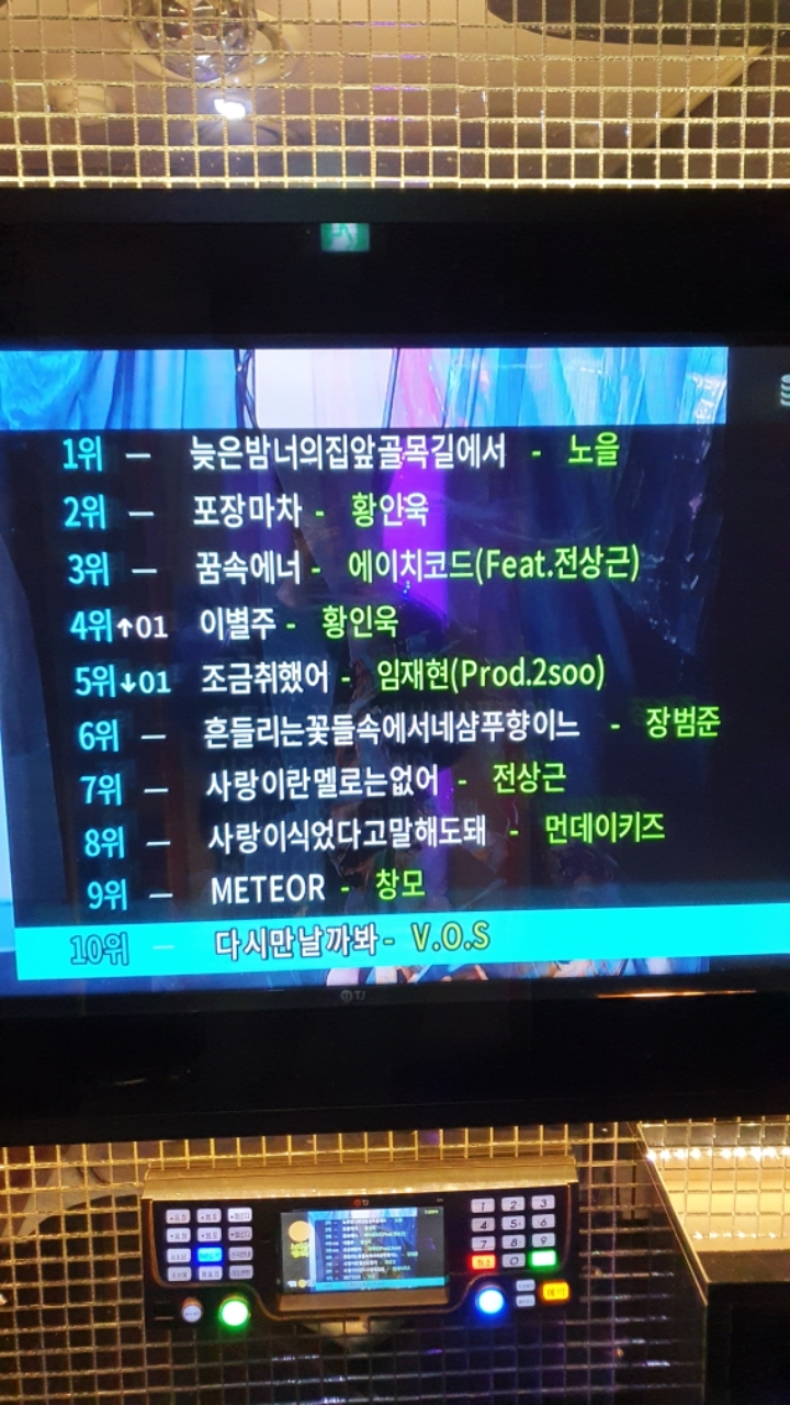 노래방 이미지