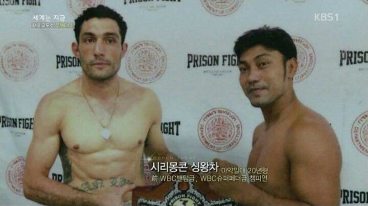 무에타이 국가의 교도소 | 인스티즈