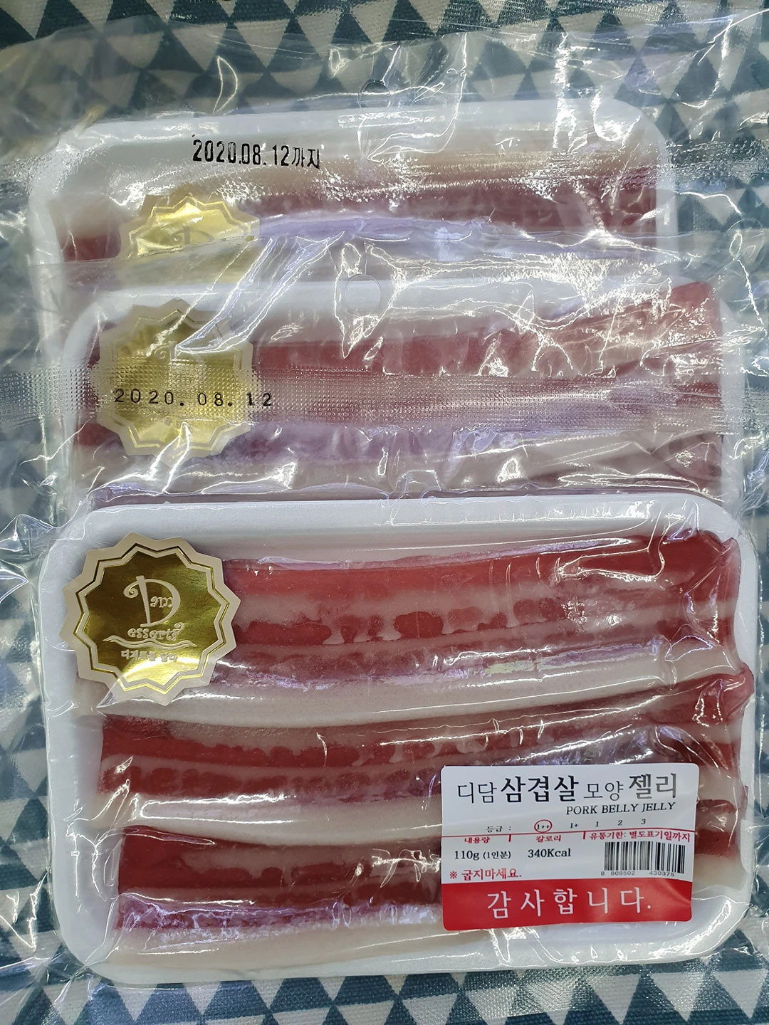 GS25 삼겹살젤리.jpg | 인스티즈