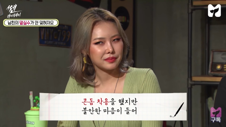 남자친구의 말실수가 안 잊혀져요 | 인스티즈