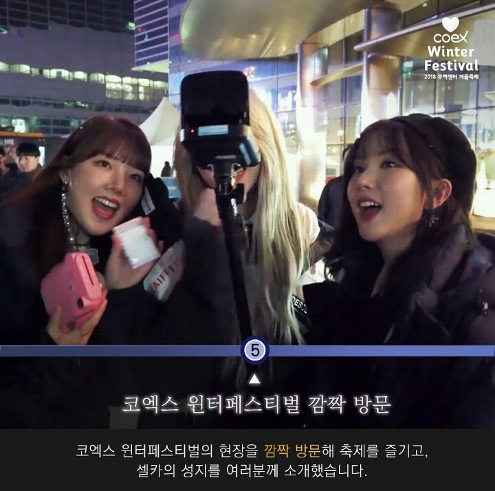 코엑스 윈터페스티벌 인스타그램 여자친구구💕 | 인스티즈