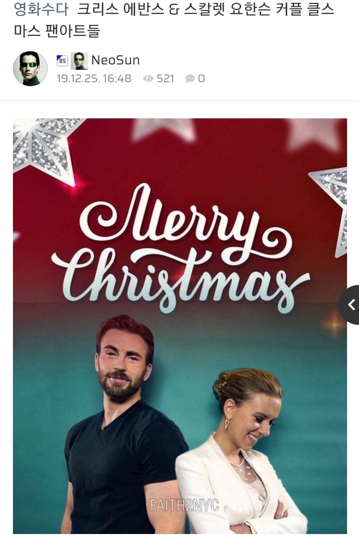 크리스 에반스 &amp; 스칼렛 요한슨 커플 크리스마스 팬아트들 | 인스티즈