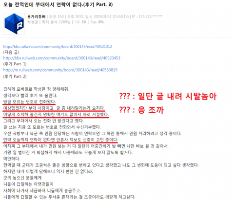 루리웹에서 난리난 군인.JPG | 인스티즈