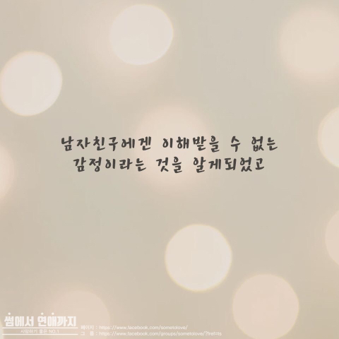 남자가 모르는 여자의 심리 | 인스티즈