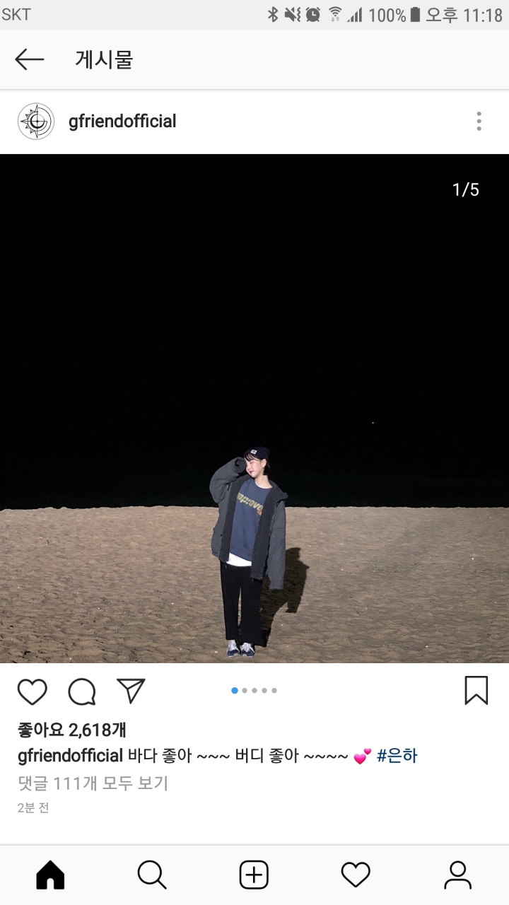 여자친구 은하 인스타그램 | 인스티즈