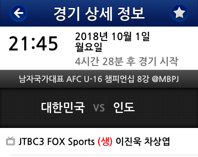 오늘자 인도전 중계진 | 인스티즈