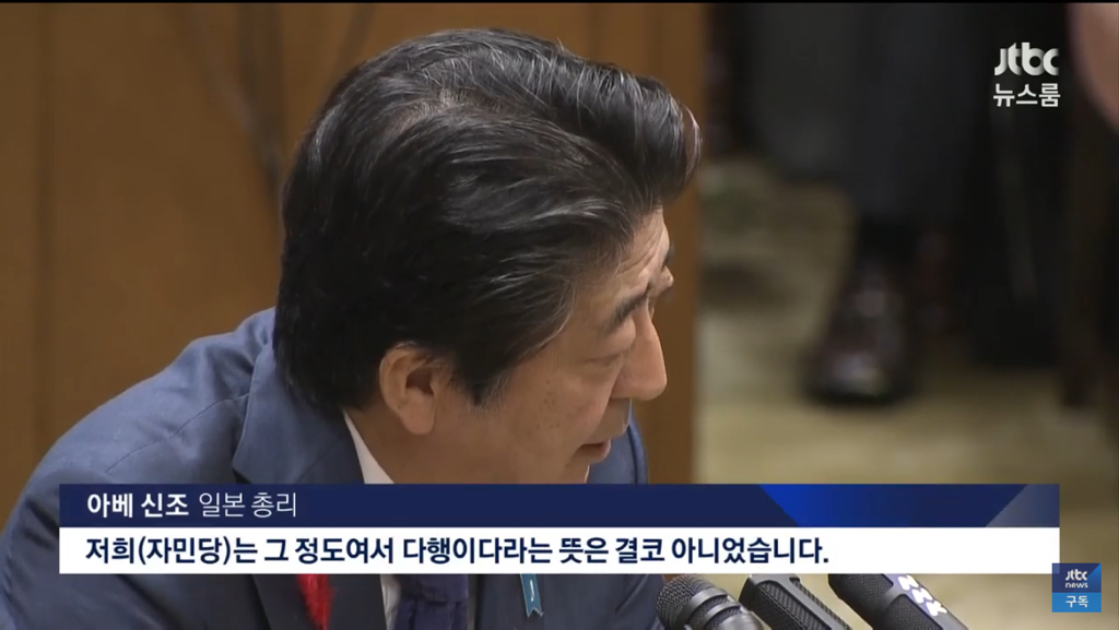 태풍으로 사상자 발생했는데도 집무실에 안 가고 총리 공저에만 있었던 아베 | 인스티즈