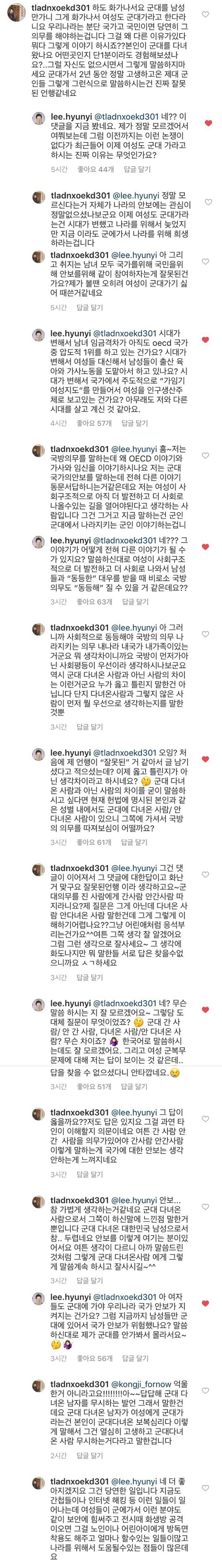 모델 이현이 인스타 논란 .jpg | 인스티즈