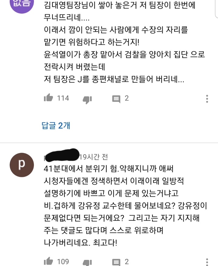 원종건과 민주당의 영입인재시스템을 다루는 개편된 KBS 저널리즘 토크쇼J | 인스티즈