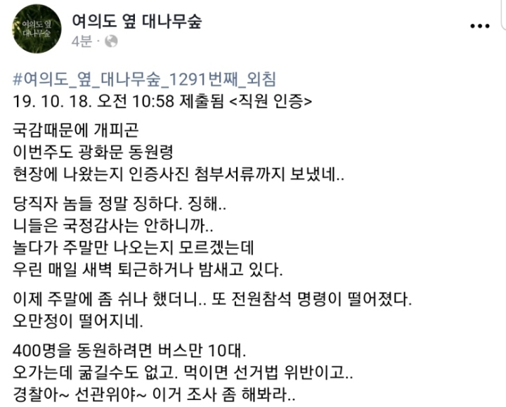 한기총 없는 오늘자 자유한국당 관제집회 | 인스티즈
