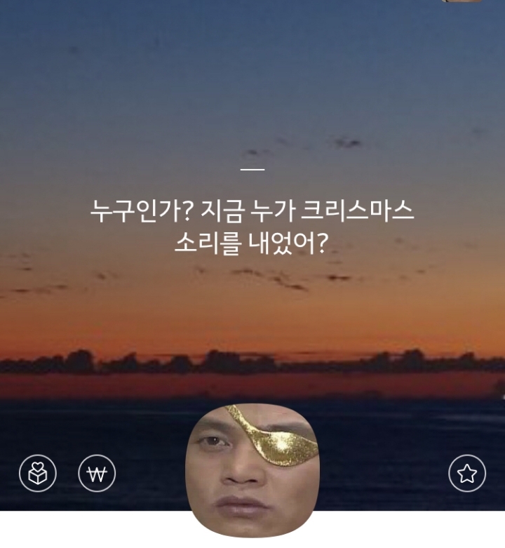 친구의 크리스마스 카톡 프사 | 인스티즈