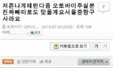 중고로운 평화나라 레전드 모음.jpg | 인스티즈