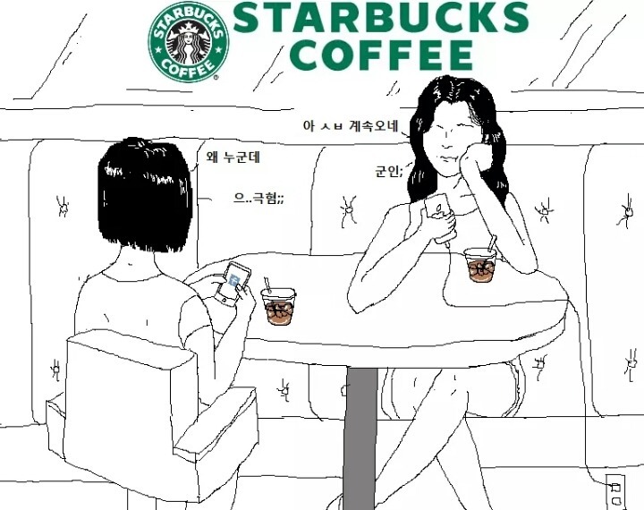 군인에게 전화 받는 여자 | 인스티즈