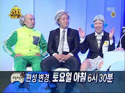 무한도전 2000회.jpg | 인스티즈