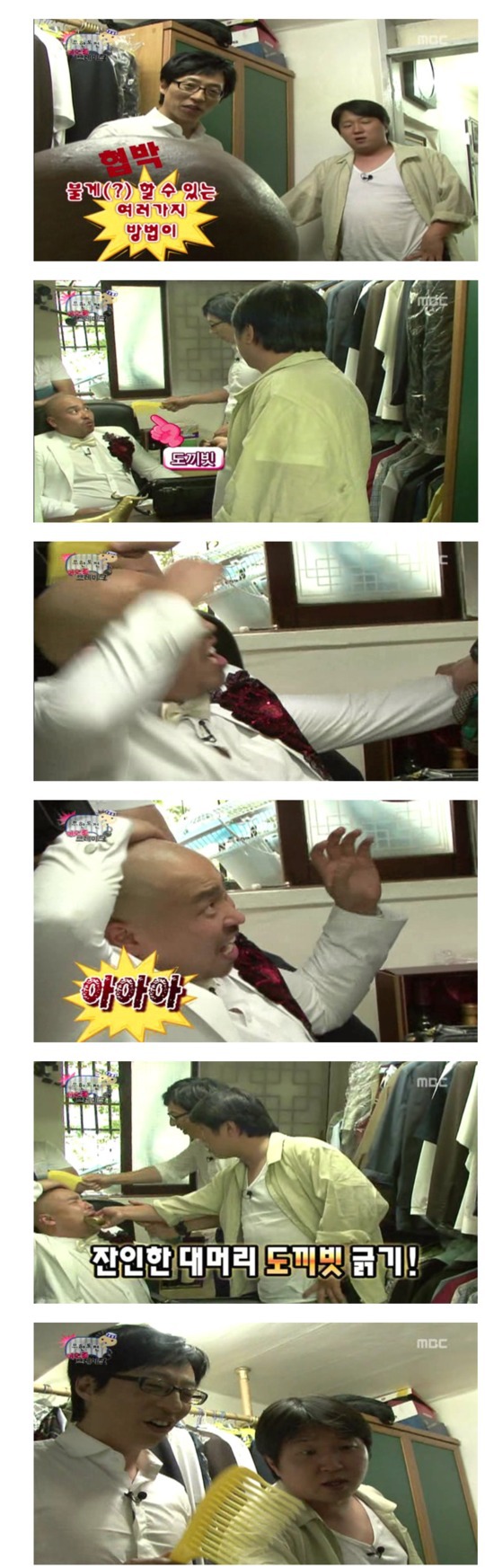 유재석의 잔혹함 | 인스티즈