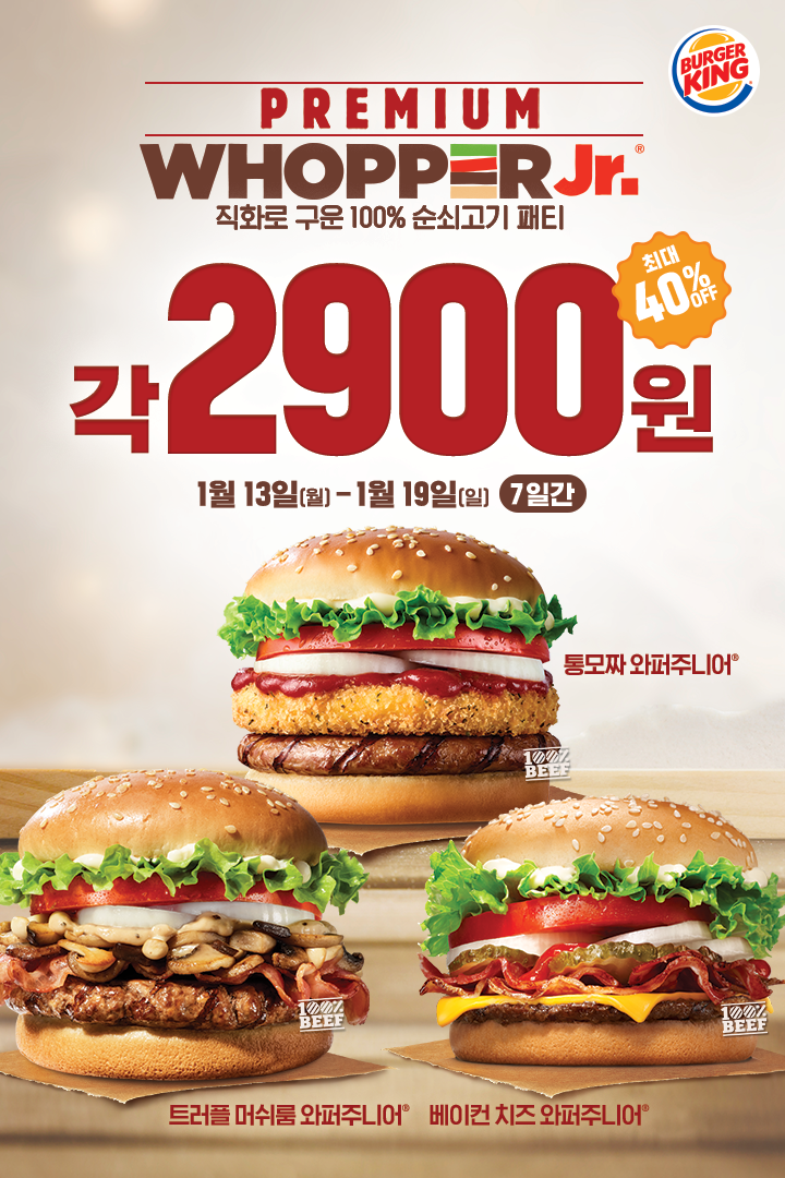 킹거킹 이번주 행사.jpg | 인스티즈