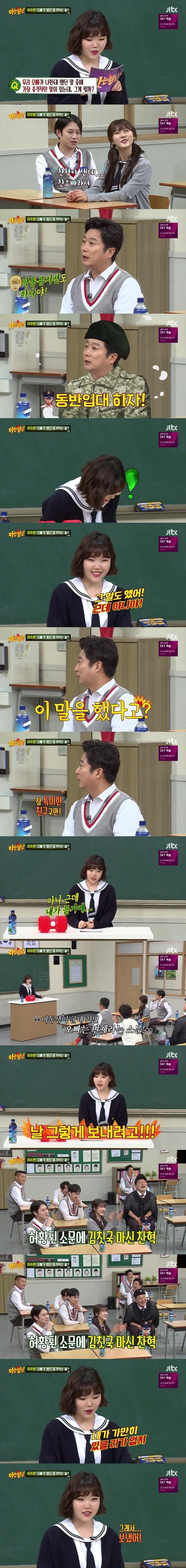 여동생 보고 동반입대하자고 한 연예인 오빠 | 인스티즈