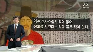 500년을 관통하는 이순신 장군의 혜안 | 인스티즈