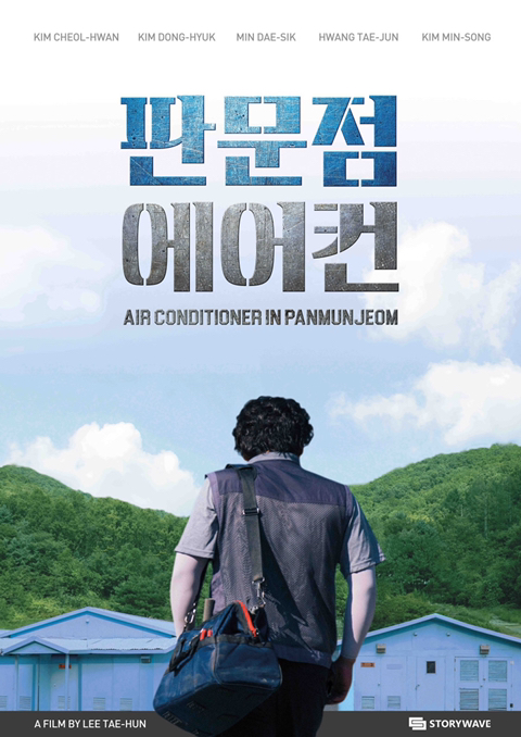 발상이 참신한 우리나라 단편영화 추천 | 인스티즈