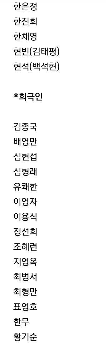 박사모 선정 우파연예인.jpg | 인스티즈