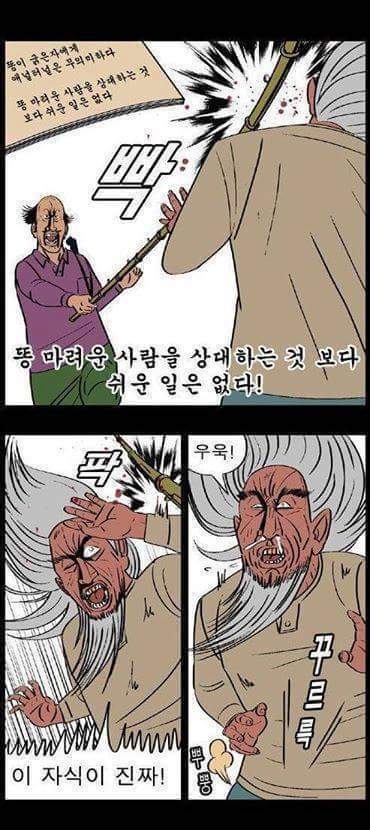 귀귀 낚시신공.jpg | 인스티즈