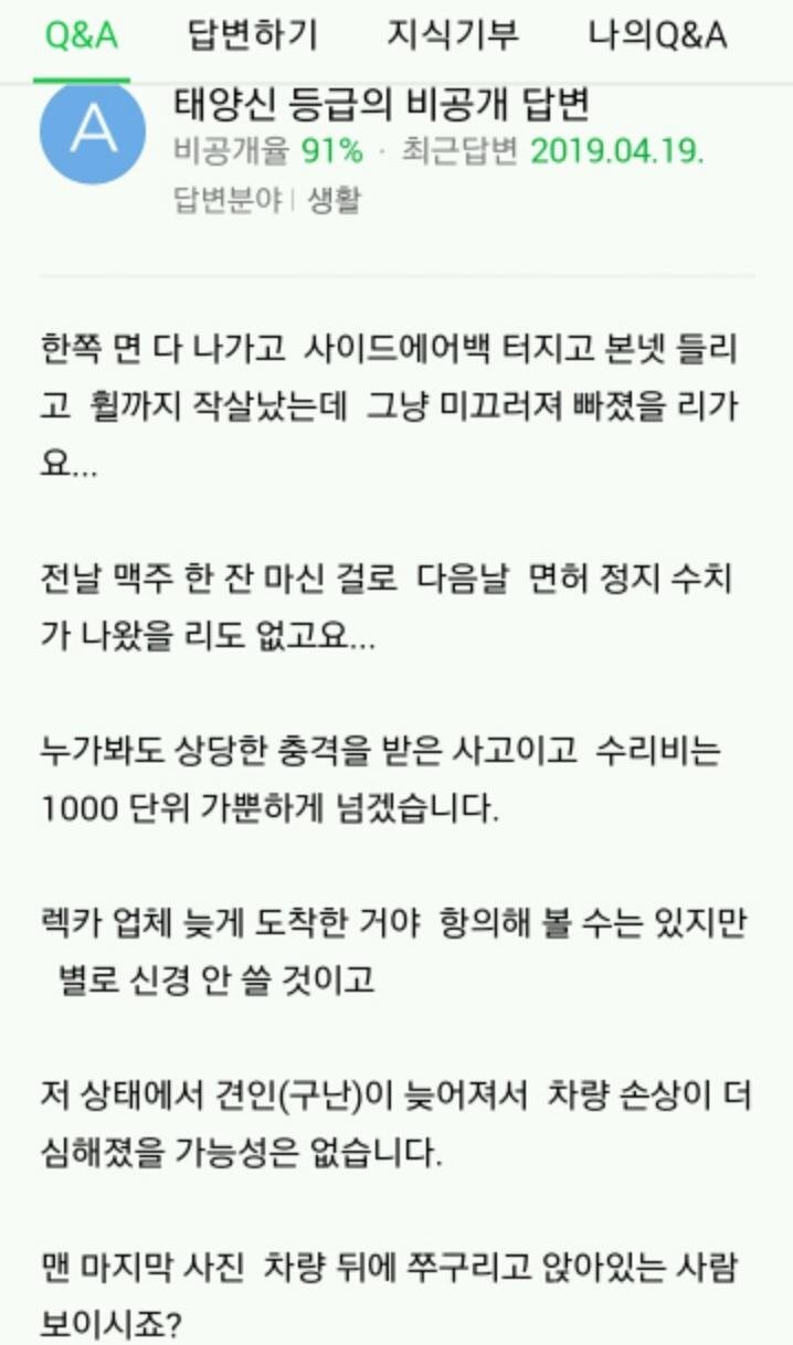 렌트카 사고 올타임 레전드.jpg | 인스티즈