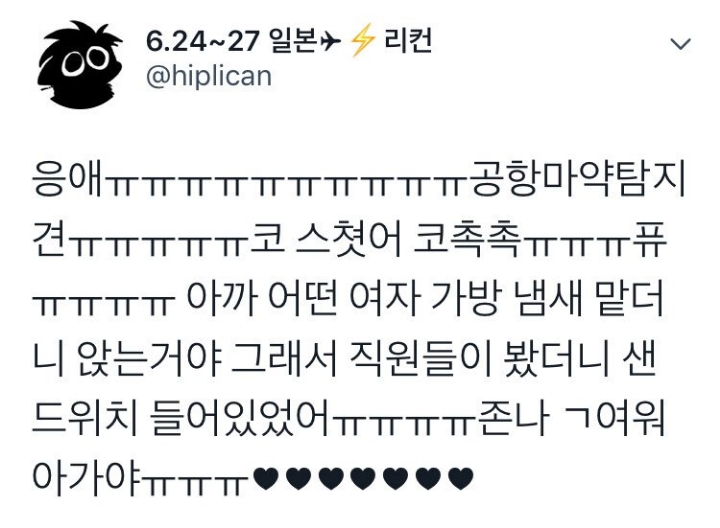 아직은 일이 서툰 마약탐지견 | 인스티즈