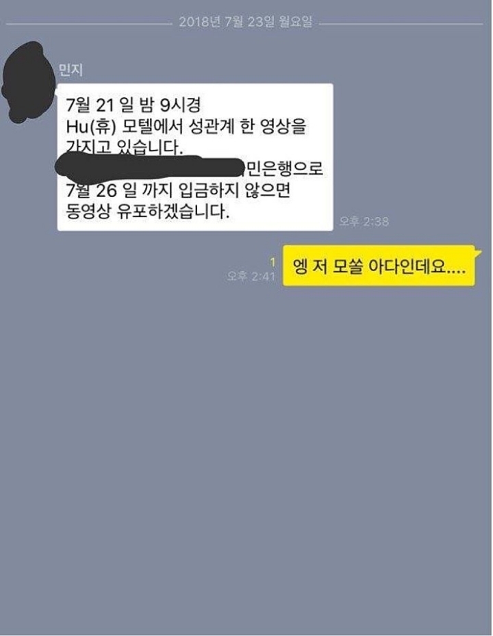 민지야 사기도 사람 봐가며 치자 | 인스티즈