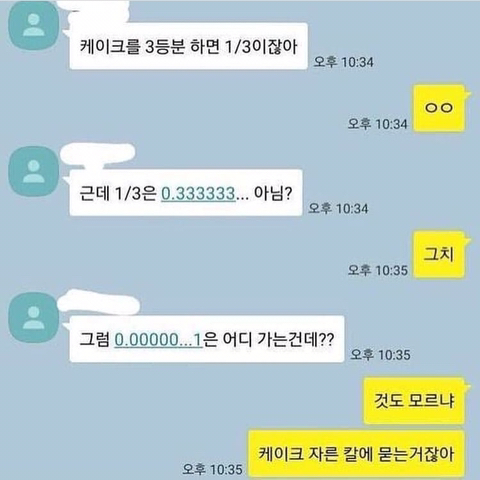 문과들의 대화.jpg | 인스티즈