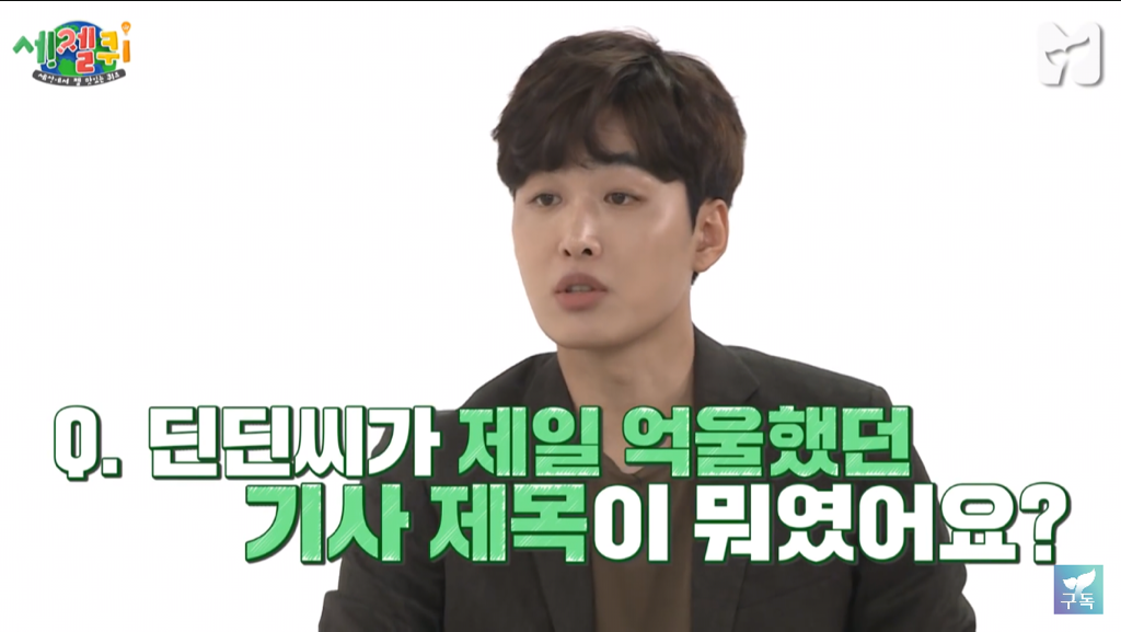 억울한 박서준.jpg | 인스티즈