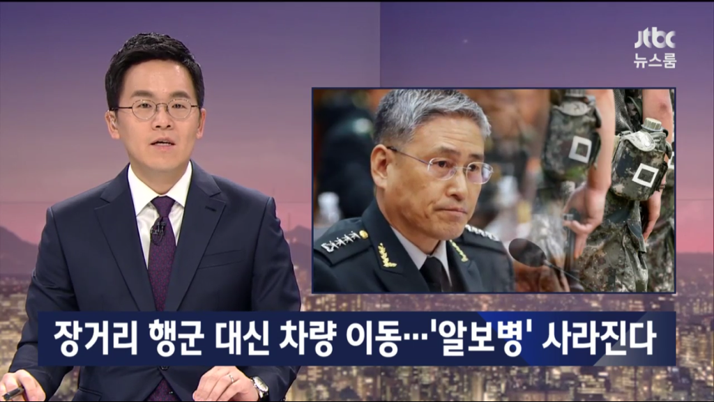 장거리 행군 대신 차량 이동..2030년까지 모든 보병부대에 차량 배치 | 인스티즈