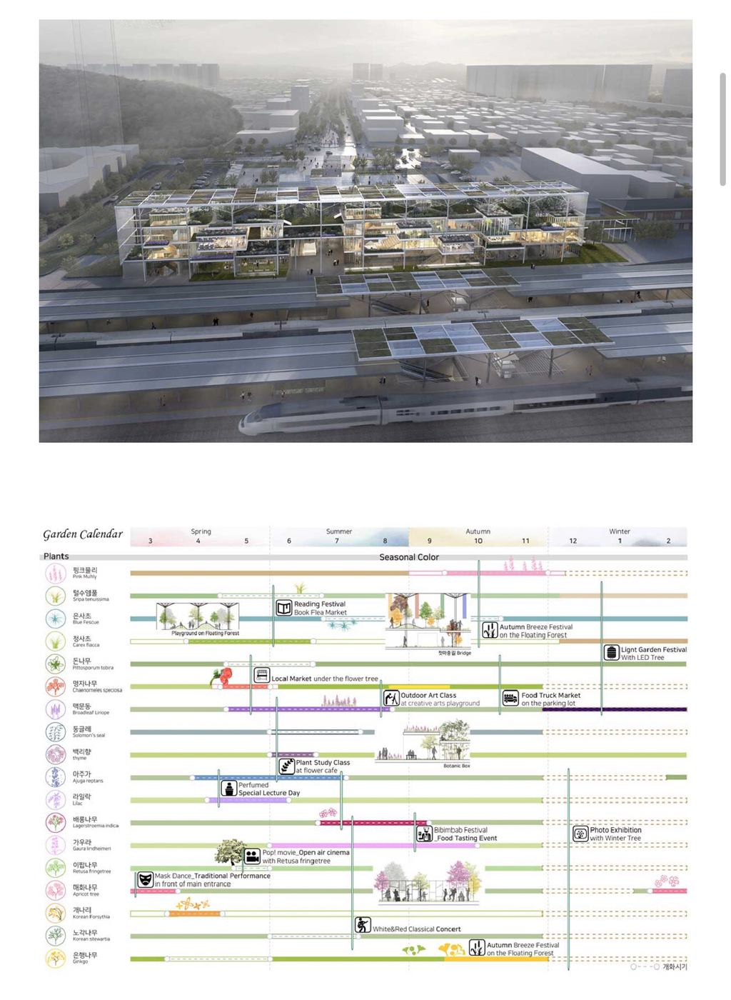 전주시에서 일어나고 있는 일들 | 인스티즈