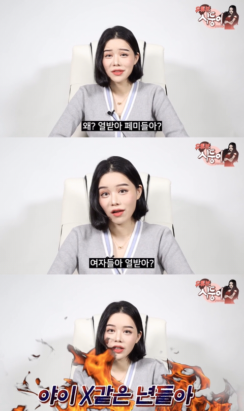 n번방 피해자 2차 가해하는 유튜버 시둥이 | 인스티즈